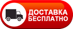 Бесплатная доставка дизельных пушек по донском